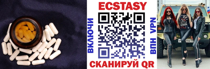 ЭКСТАЗИ таблы  Купить закладки  Заполярный 