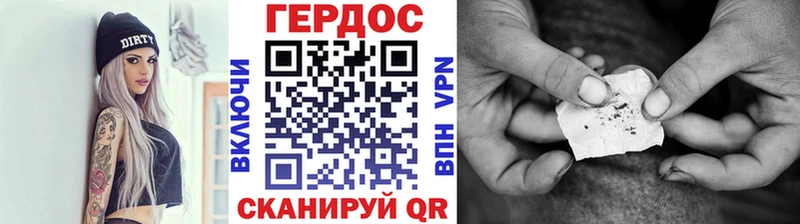 Героин хмурый  Купить  Заполярный 