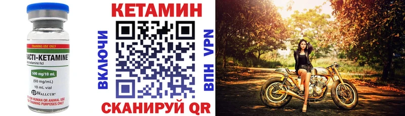 Купить закладки  Заполярный  КЕТАМИН VHQ 