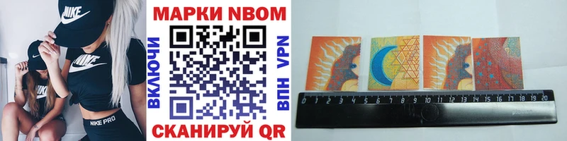 Марки 25I-NBOMe 1,8мг  Купить где  Заполярный 
