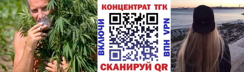 ТГК вейп с тгк Заполярный